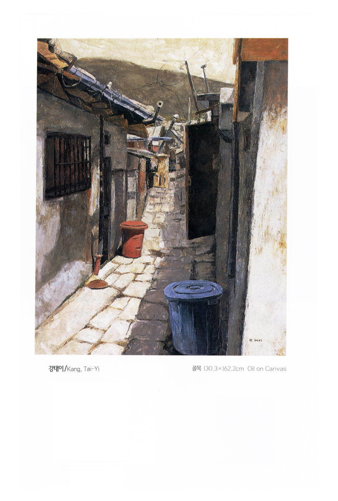 강태이/Kang Tai-Yi, 골목 130.3 x 162.2cm Oil on Canvas